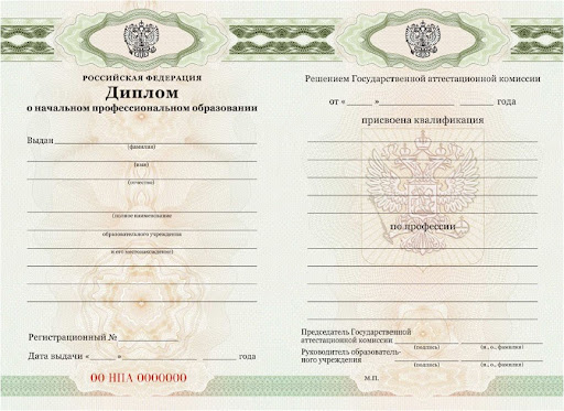 Купить диплом переподготовки надежное решение для карьерного роста Купить диплом переподготовки надежное решение для карьерного роста