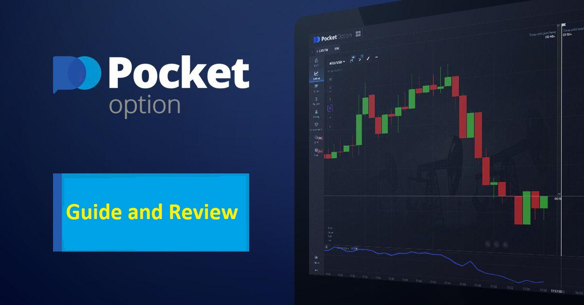 Pocket Option Торговля Криптовалютой 8 Pocket Option Торговля Криптовалютой 8